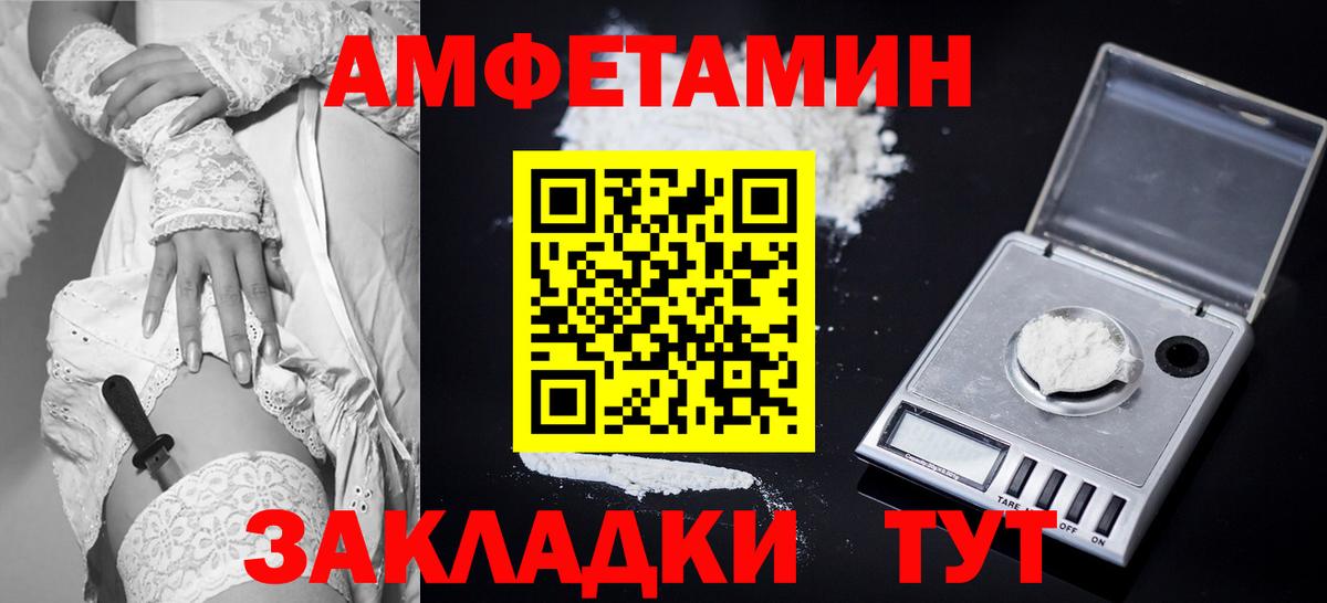АМФЕТАМИН VHQ  АМФ  Пермь  Вход с VPN 
