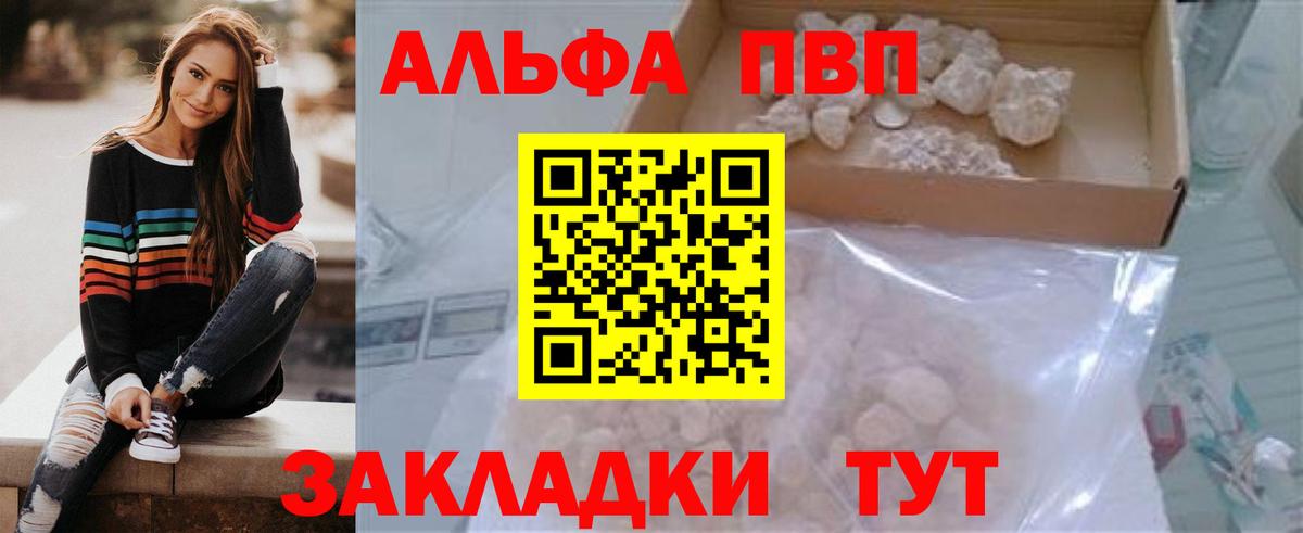 Alpha-PVP СК КРИС  A PVP крисы CK  Пермь  что такое наркотик  А ПВП Crystall 