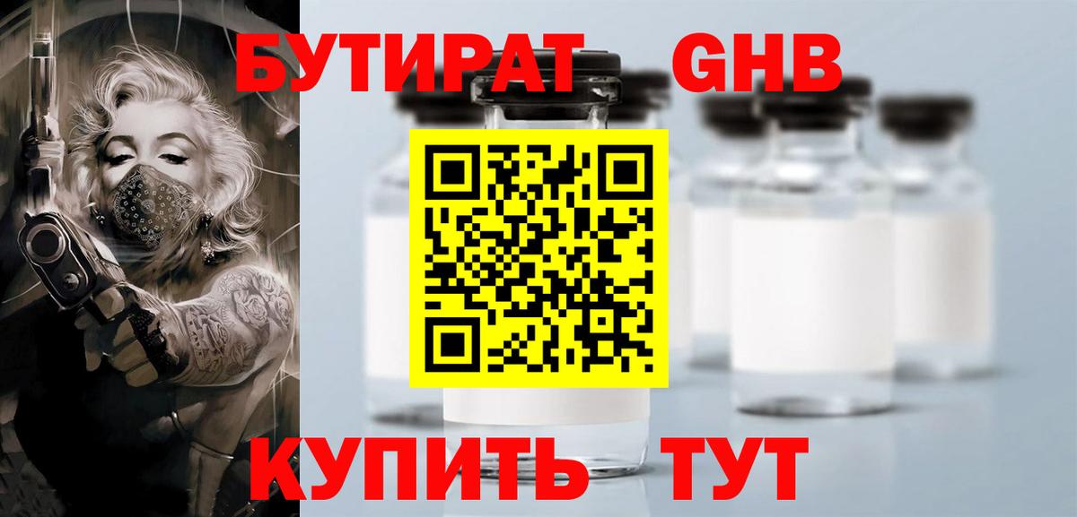 Бутират оксана Пермь