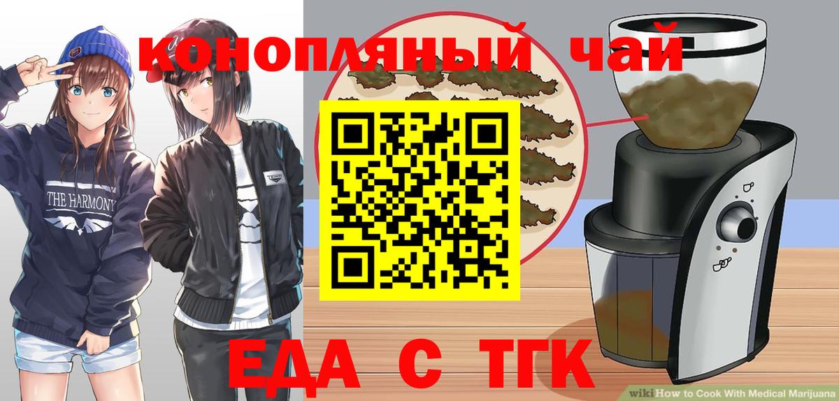 Печенье с ТГК марихуана  Вход с VPN  Пермь 