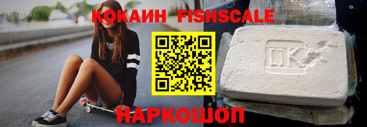 Пермь  COCAIN 99%  COCAIN Боливия  Вход с VPN 