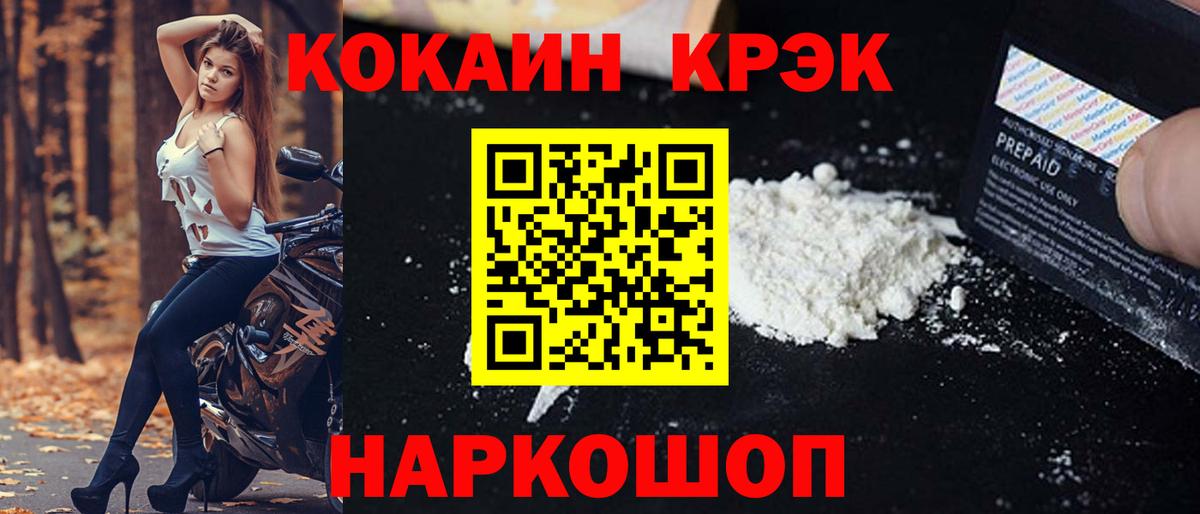 Cocaine Fish Scale Пермь