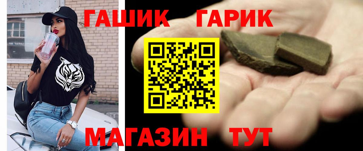 купить наркоту  ГАШ  Вход с VPN  ГАШ ice o lator  Пермь 