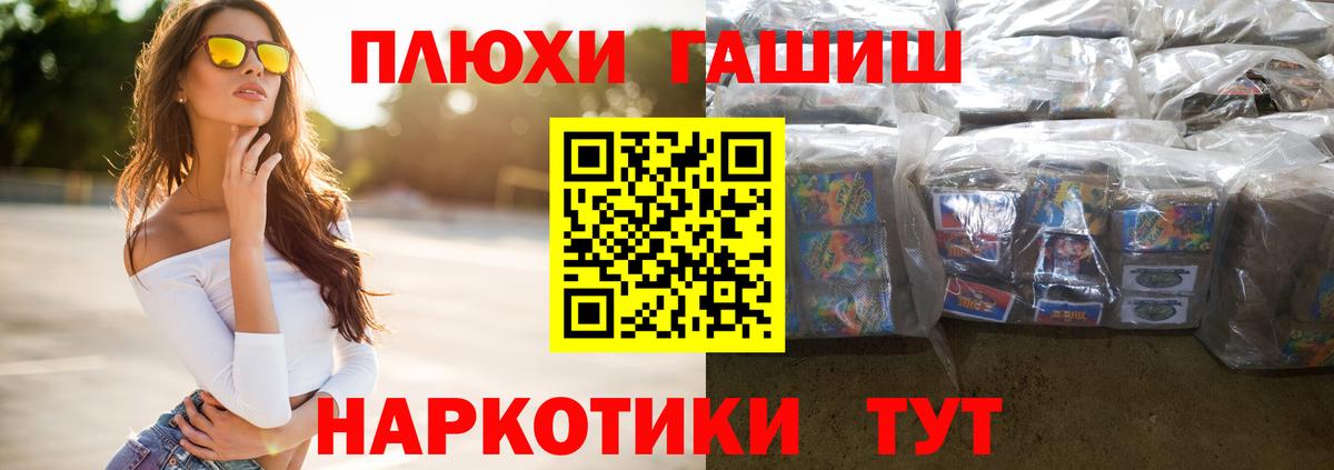ГАШИШ хэш Пермь