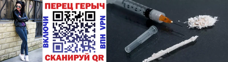 Героин герыч  Пермь 