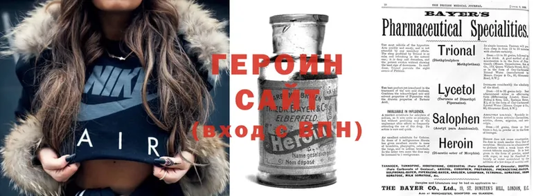 Героин Heroin  где найти наркотики  Пермь 