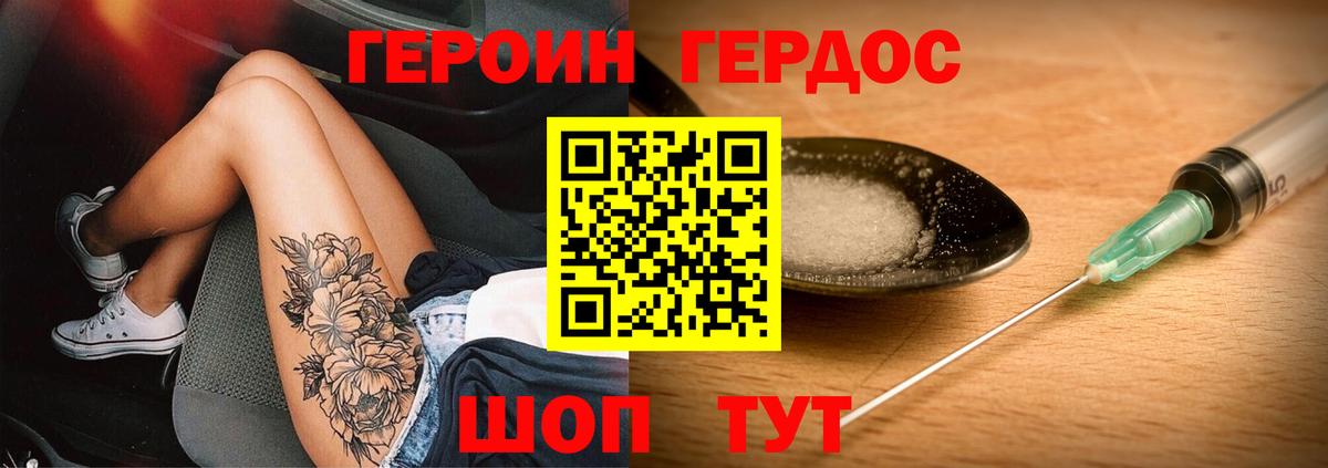 Героин  Вход с VPN  Пермь  ГЕРОИН герыч 