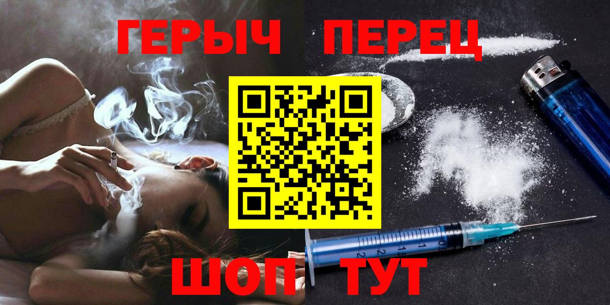 ГЕРОИН афганец Пермь