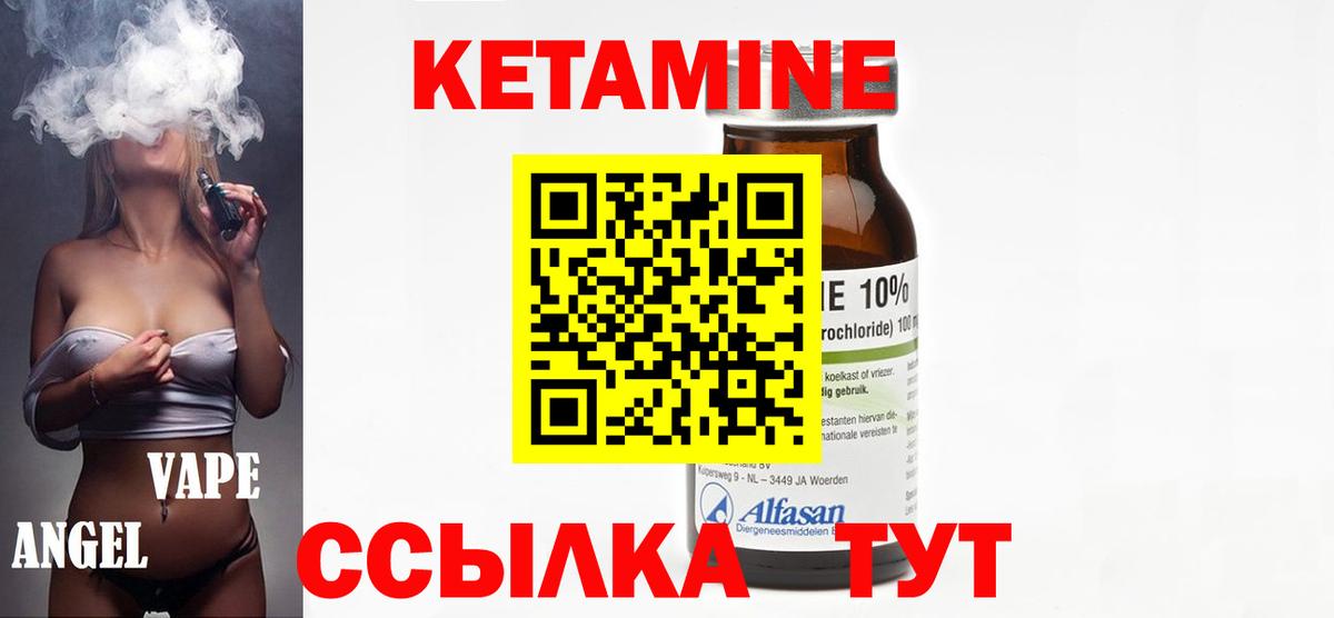 КЕТАМИН ketamine  КЕТАМИН ketamine  Вход с VPN  Пермь 