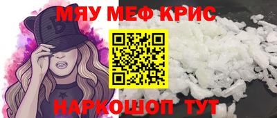 меф Балашиха