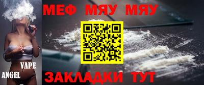 меф Балашиха