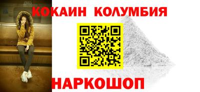 кокаин перу Балахна