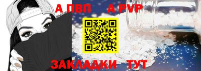 a pvp Канаш