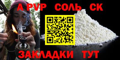 a pvp Балаково