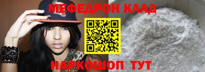 меф Балашиха