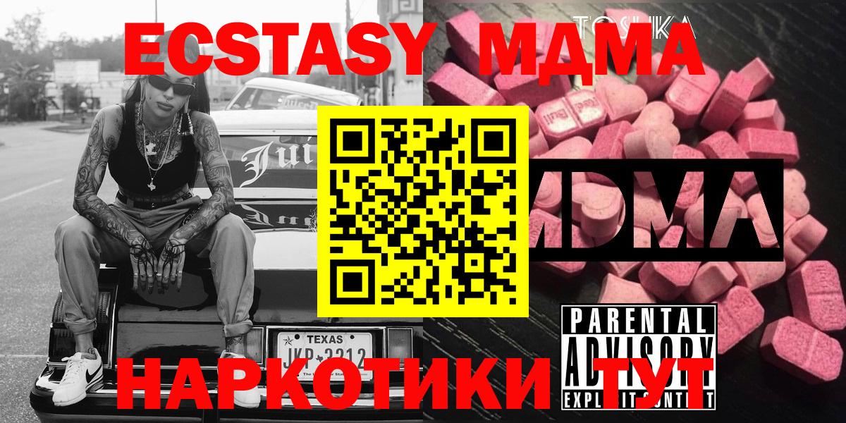 МДМА VHQ  Пермь  МДМА  МДМА Molly 