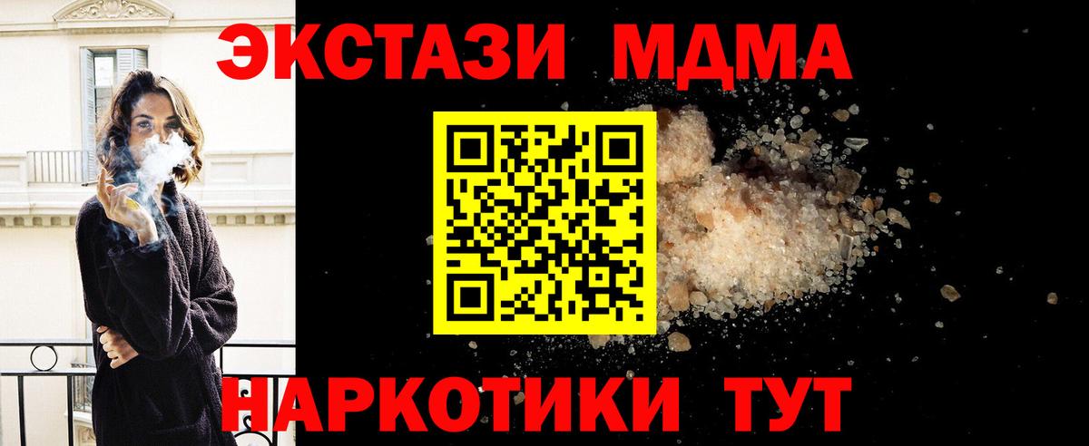 MDMA  Вход с VPN  Пермь  MDMA кристаллы  МДМА VHQ 