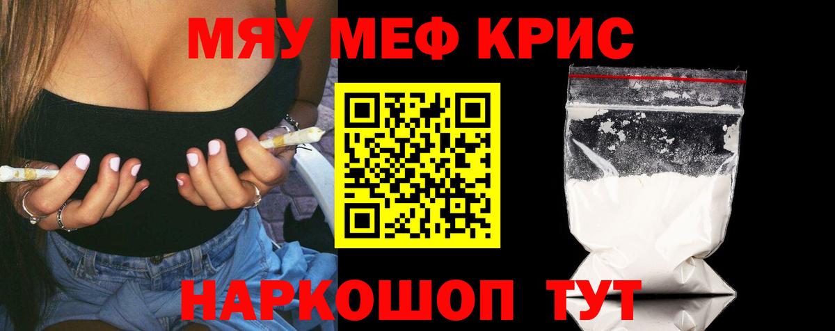 Меф кристаллы Пермь