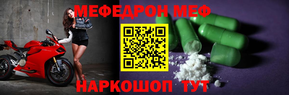 где найти   Пермь  Мефедрон мука  Мефедрон 4 MMC 