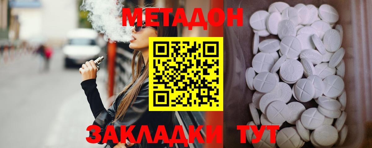 Пермь  МЕТАДОН мёд  Вход с VPN 