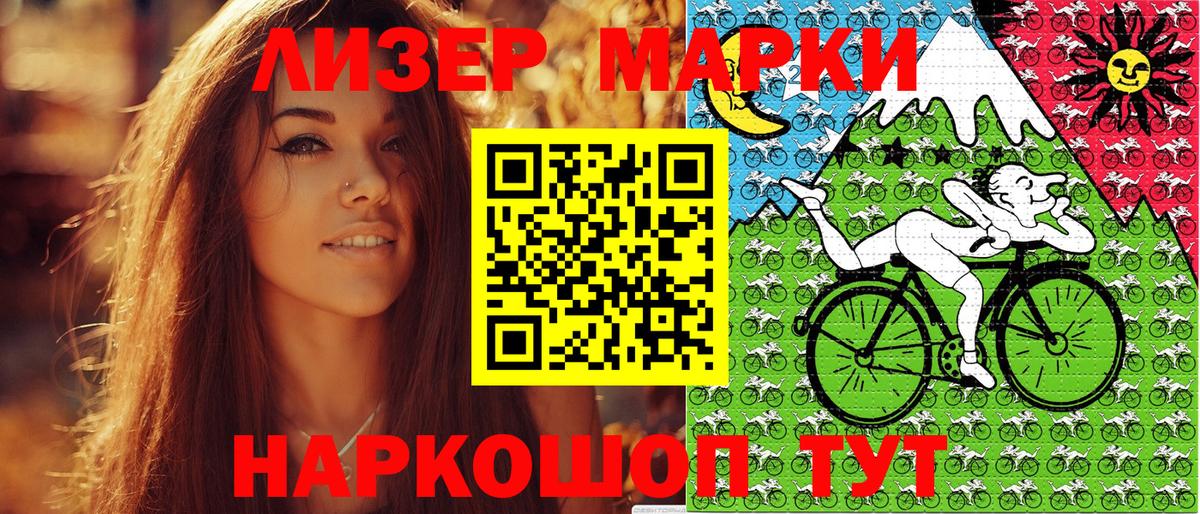 Марки 25I-NBOMe 1,8мг Пермь