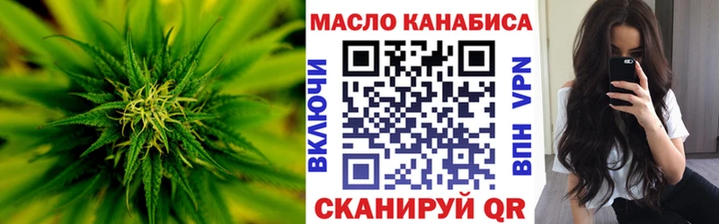 MEGA tor Пермь ТГК THC oil дарнет шоп