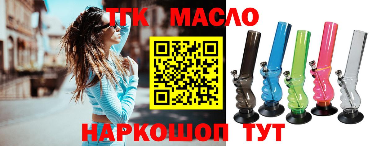 Пермь  Дистиллят ТГК Wax  Вход с VPN 